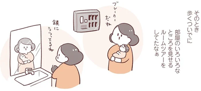 グズる息子を抱っこして歩いた家の中。1年経っただけでこんなにも変化