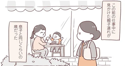 仕事中に見かけた親子連れ