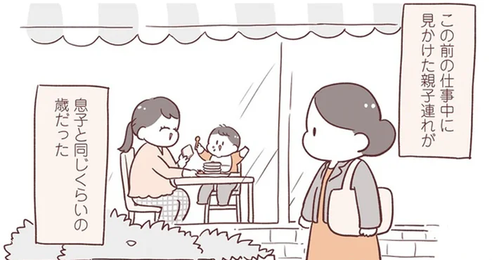 仕事中に見かけた親子連れ。もう一つの自分の選択を思うこともあるけれど