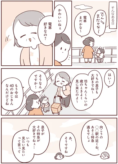 よく見に来たのよ～