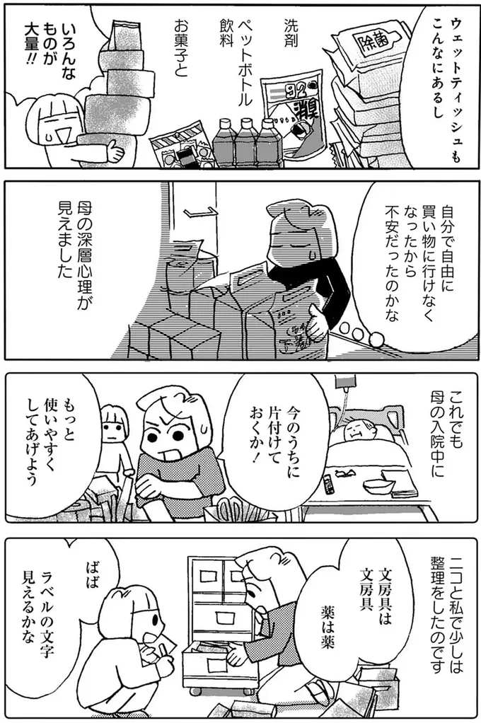 いろんなものが大量！