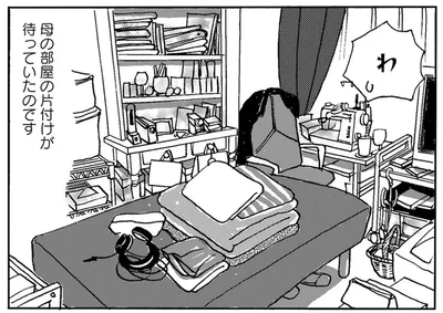 重い腰を上げて実母の遺品整理。ゴミもモノも大量すぎる！