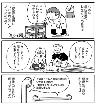 『母の遺品整理で学んだ人生を軽くする方法』より