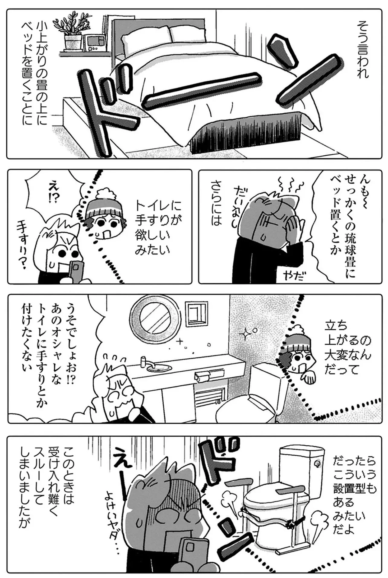 重い腰を上げて実母の遺品整理。ゴミもモノも大量すぎる！（画像17/38