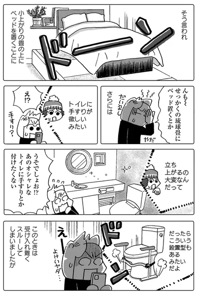 『母の遺品整理で学んだ人生を軽くする方法』より