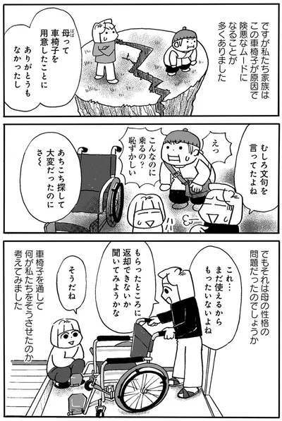 『母の遺品整理で学んだ人生を軽くする方法』より