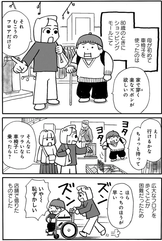 『母の遺品整理で学んだ人生を軽くする方法』より