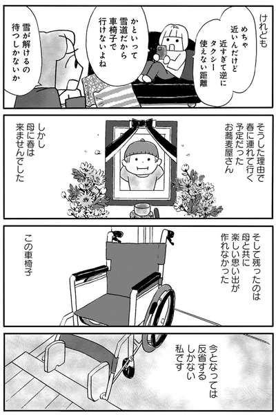 『母の遺品整理で学んだ人生を軽くする方法』より