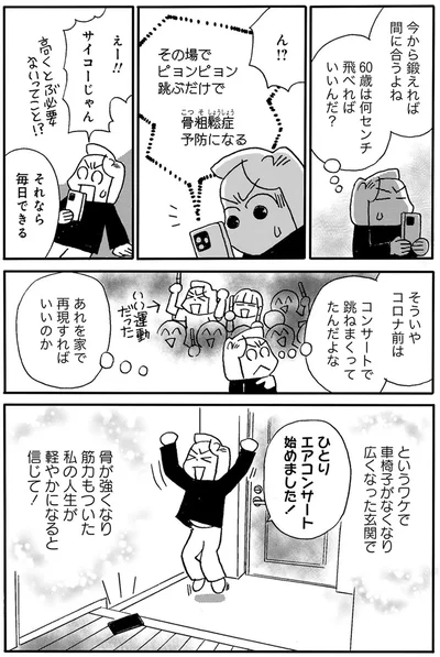 『母の遺品整理で学んだ人生を軽くする方法』より