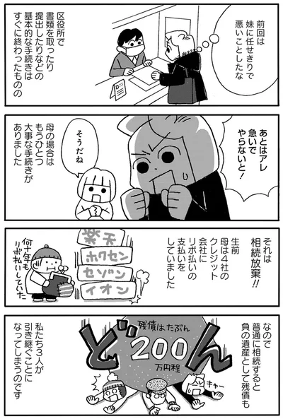 『母の遺品整理で学んだ人生を軽くする方法』より