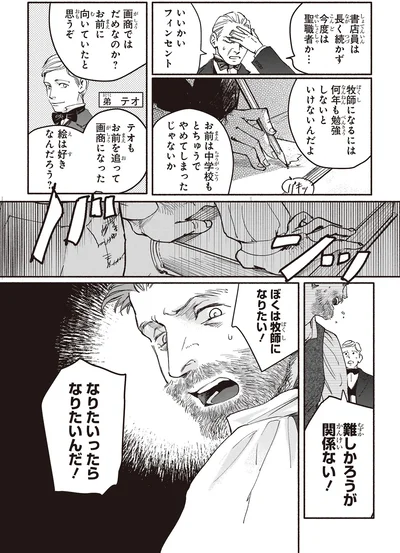 なりたいったらなりたいんだ！