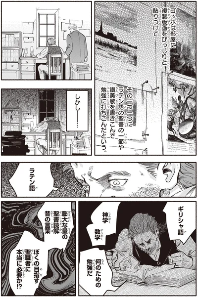 何のための勉強だ