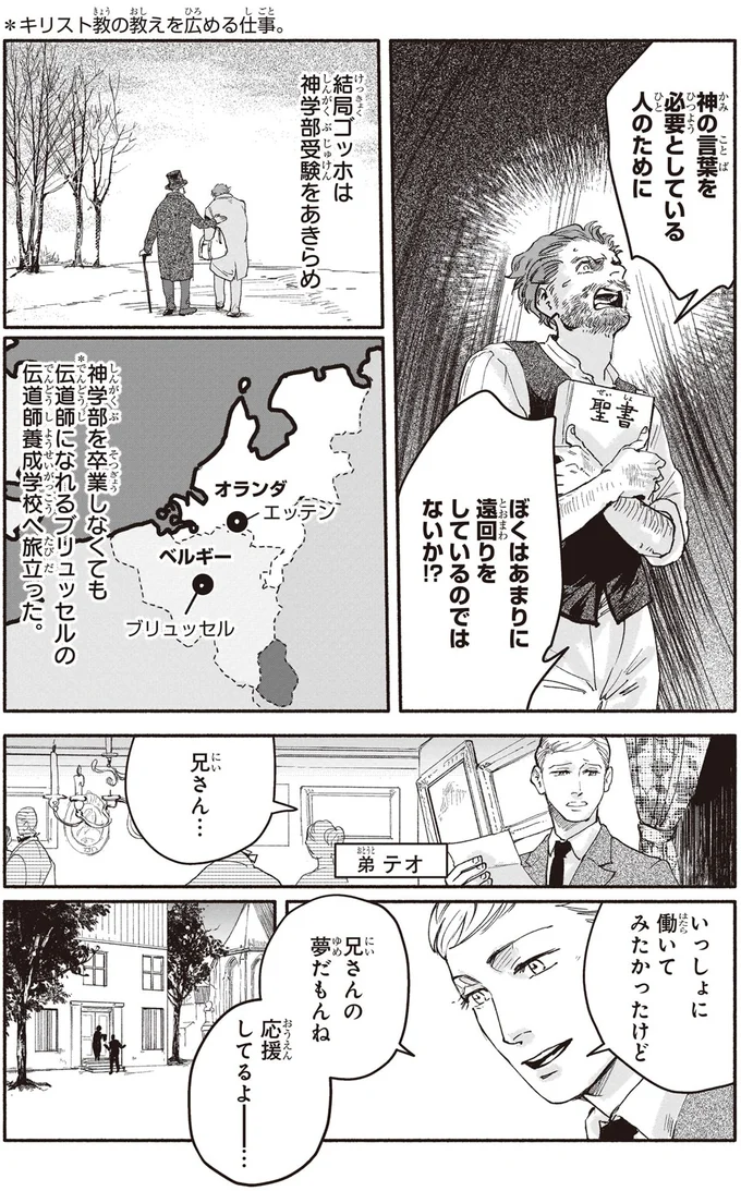 結局受験をあきらめ…