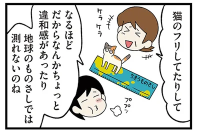 猫のフリしてたりして