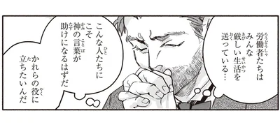 かれらの役に立ちたいんだ