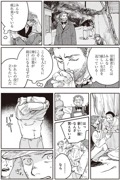 みんな疲れ果てている