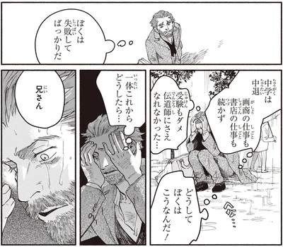 一体これからどうしたら…