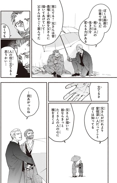 兄さんが描いた絵ならきっと