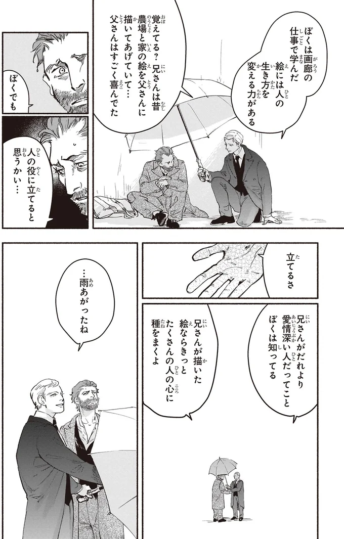 兄さんが描いた絵ならきっと