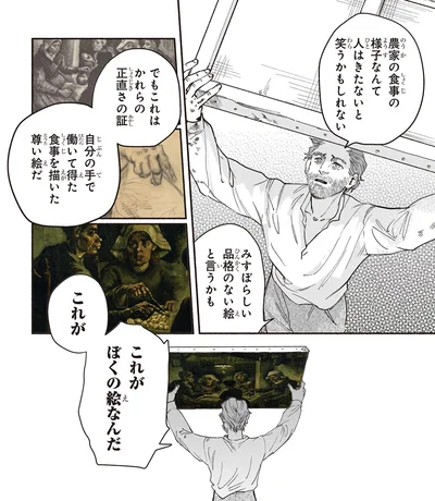 これがぼくの絵なんだ