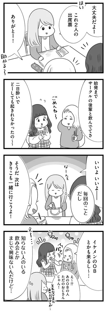 毎回のことだし