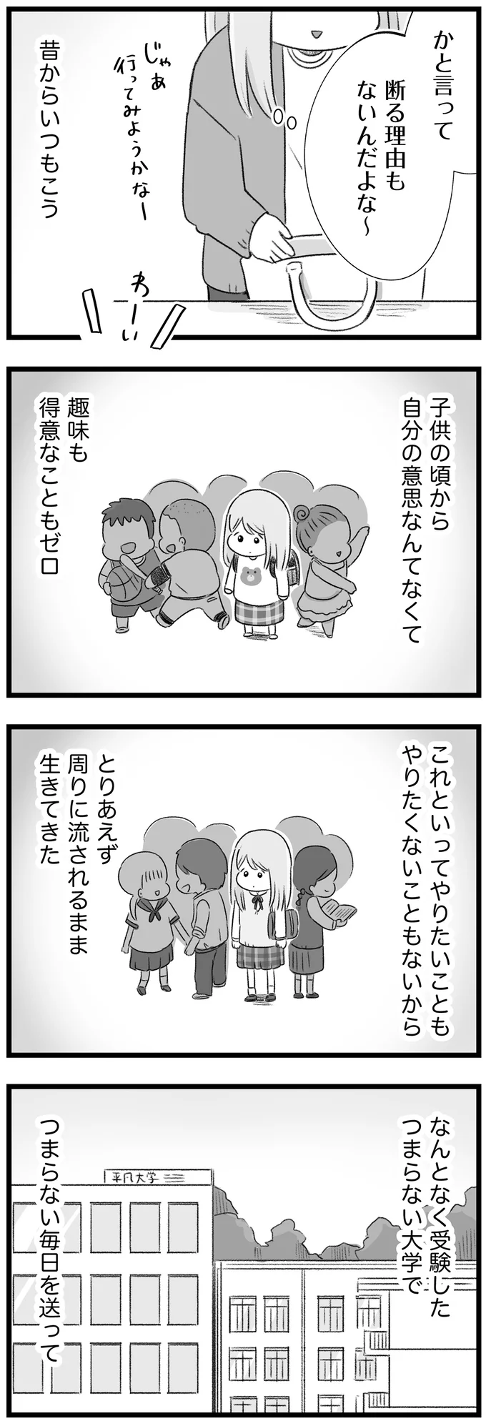 昔からいつもこう