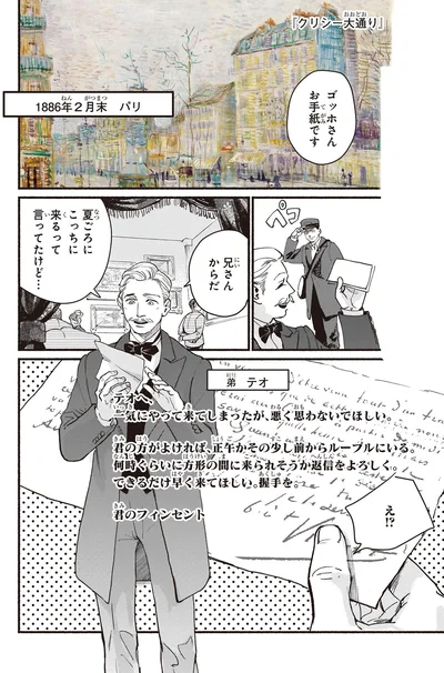 こっちに来るって言ってたけど…