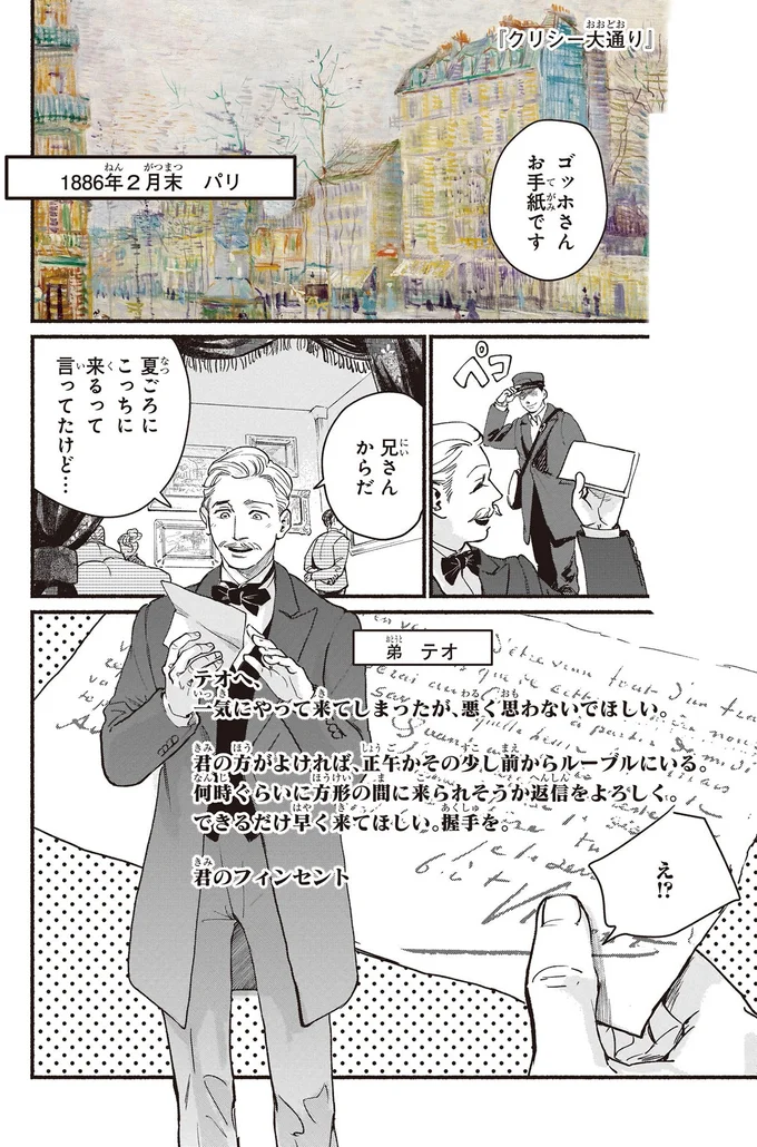 こっちに来るって言ってたけど…