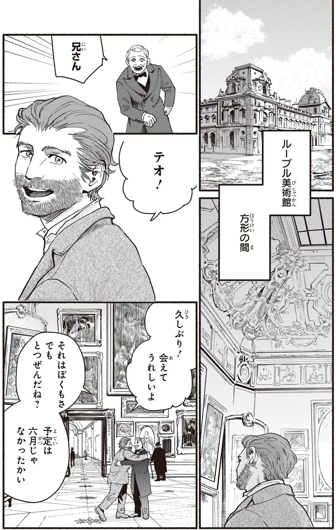 会えてうれしいよ