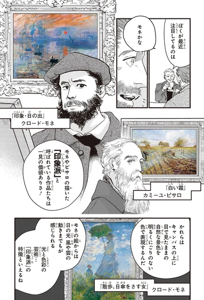 「印象派」は一見の価値ありさ！