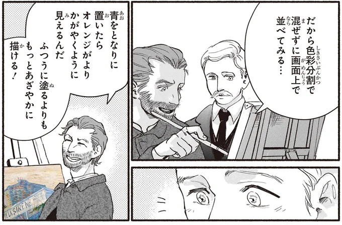 ふつうに塗るよりももっとあざやかに描ける!