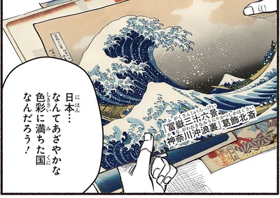 なんてあざやかな色彩に満ちた国なんだろう！