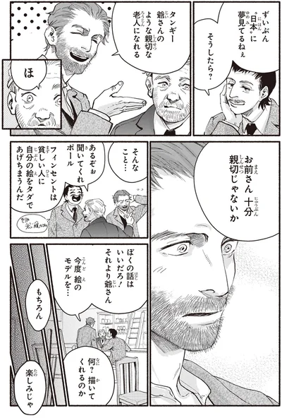 ずいぶん日本に夢見てるねぇ