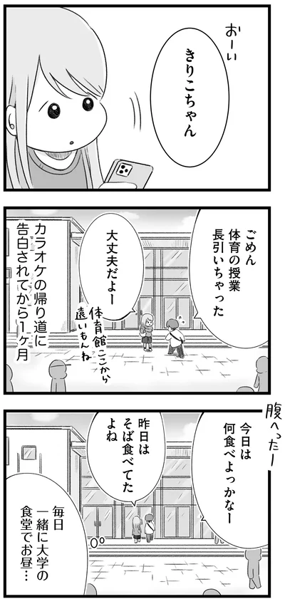 今日は何食べよっかなー