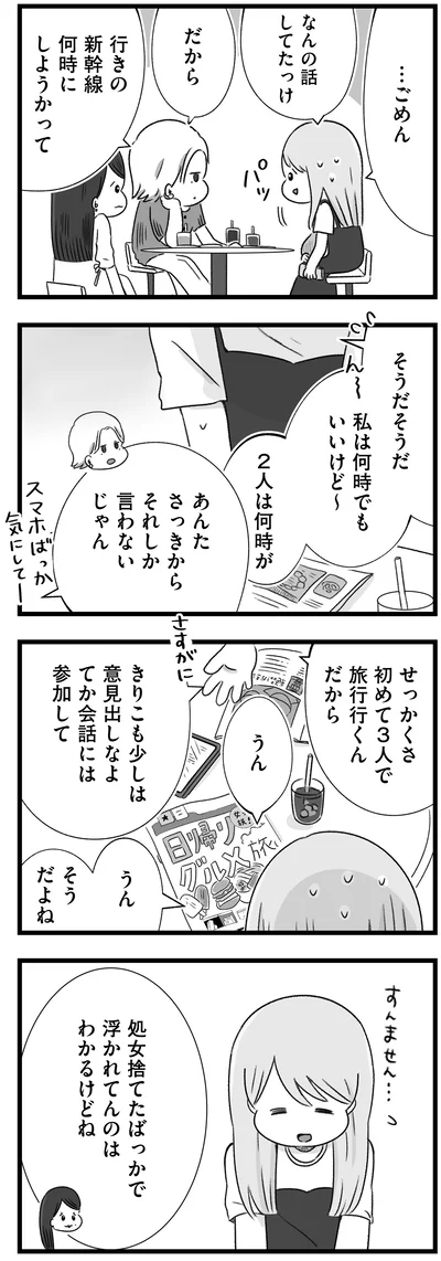 私は何時でもいいけど～