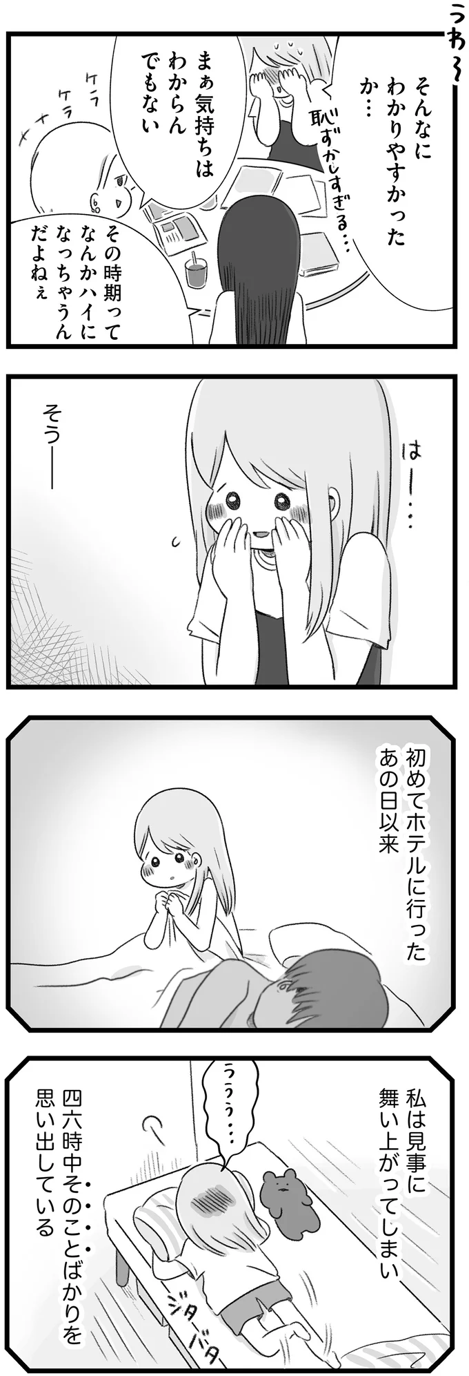 そんなにわかりやすかったか…