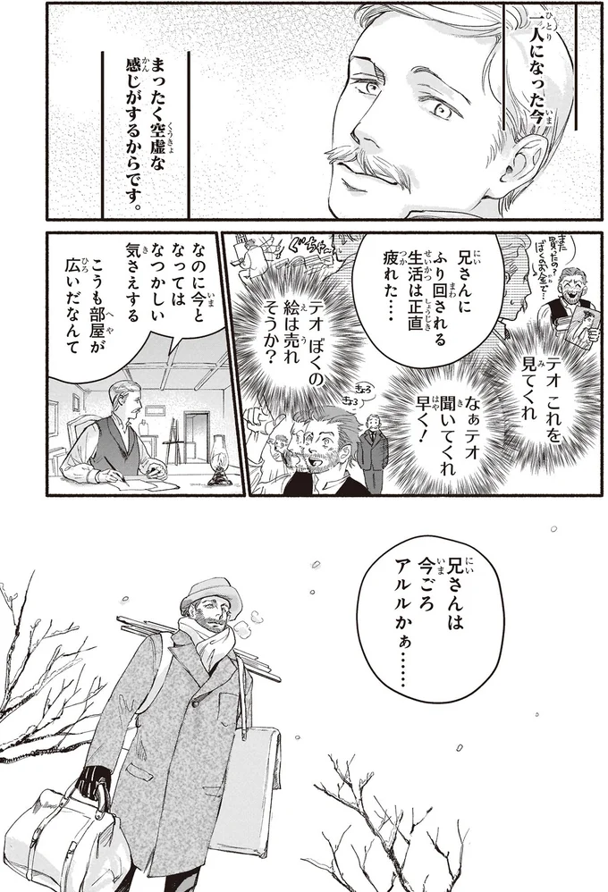 今ごろアルルかぁ…