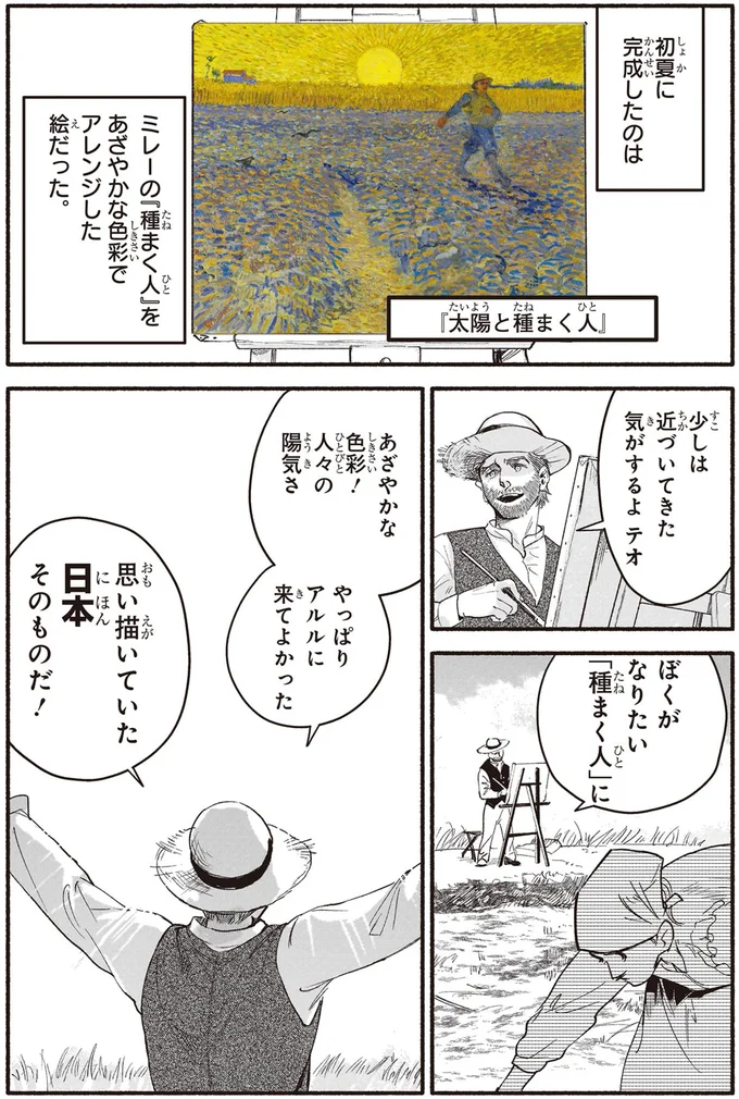 思い描いていた日本そのものだ！