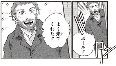 よく来てくれた！！