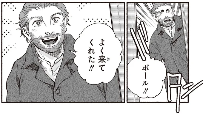 よく来てくれた！！