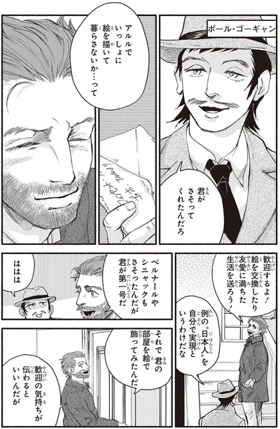 君の部屋を絵で飾ってみたんだ