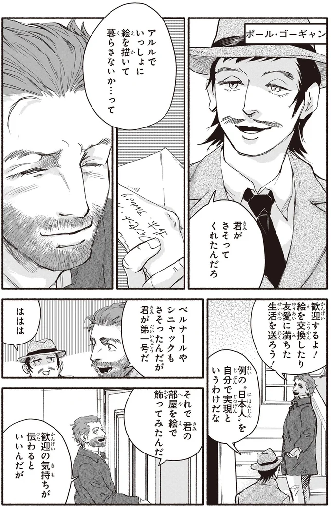 君の部屋を絵で飾ってみたんだ