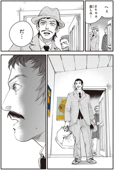 ゴーギャンがゴッホの絵は…