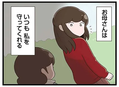 「謝ってくれるかな？」笑顔で子どもを詰める母。母に守られていると思っていたけど…／「お母さんの言うとおり」にしてきたのに（1）