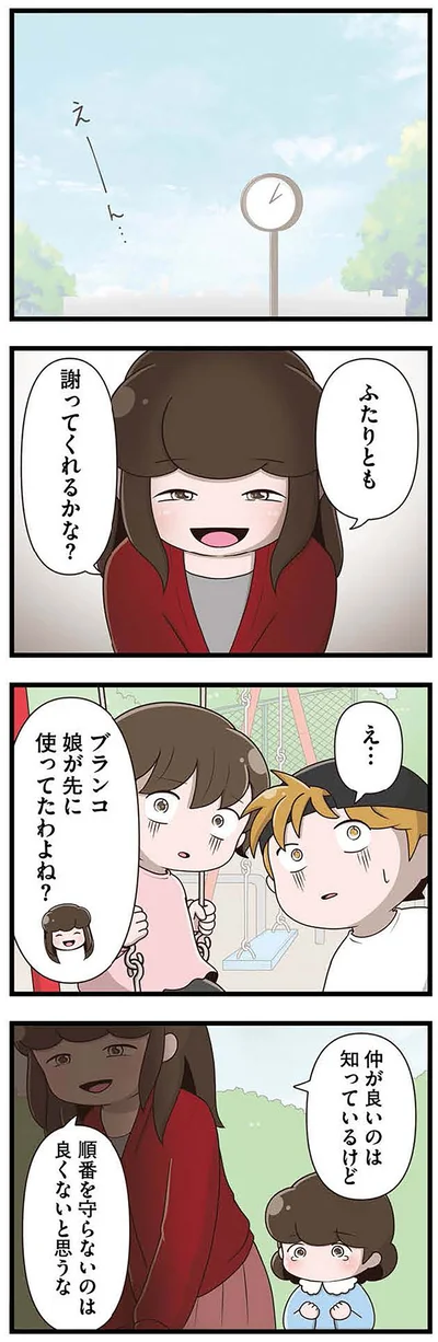 仲が良いのは知ってるけど