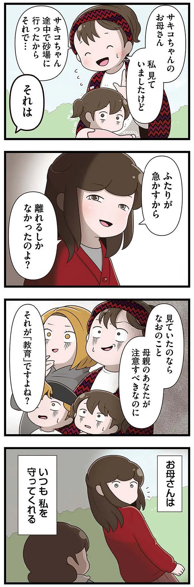 それが「教育」ですよね？