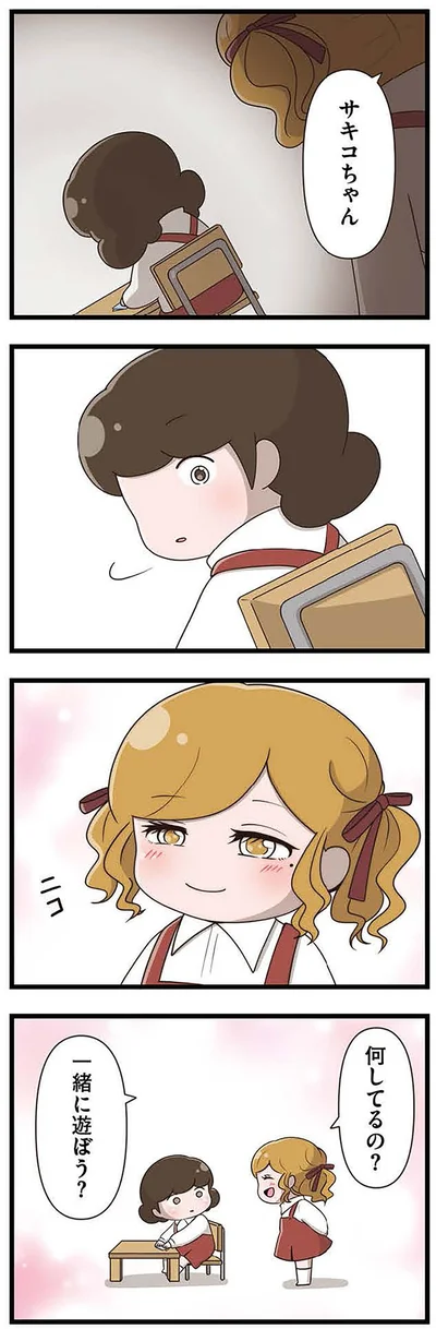 『「お母さんの言うとおり」にしてきたのに　家族全員でいじめと戦うということ。 サキコの場合』より