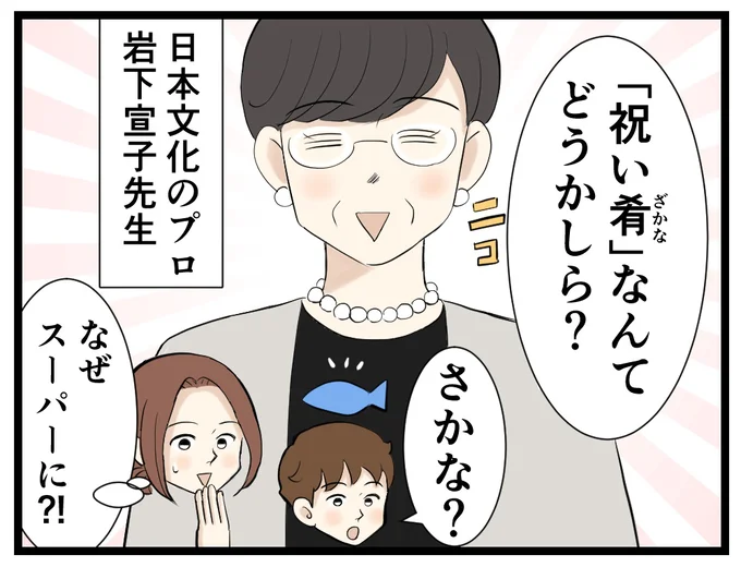 祝い肴がおすすめです→次へ