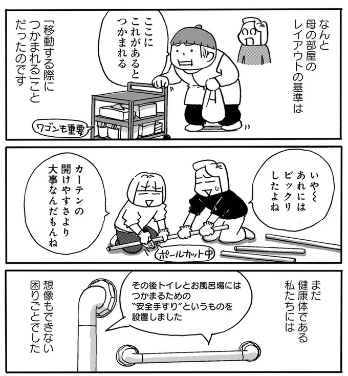 カーテンの開けやすさより大事