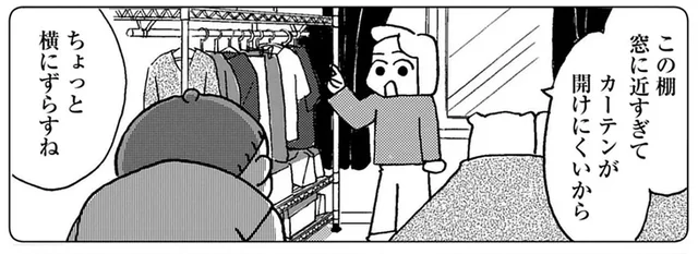 家具のレイアウト変更を断固拒否。高齢の母の言い分は？